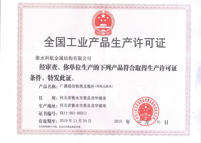 ȫ����ҵ��Ʒ��������֤