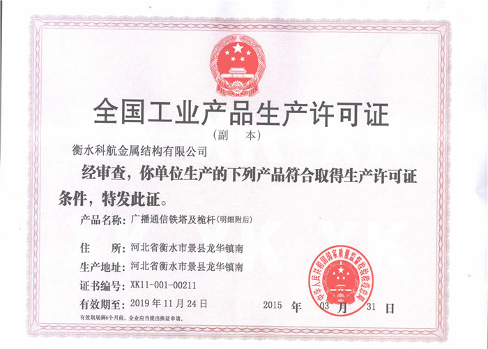 ȫ����ҵ��Ʒ��������֤����