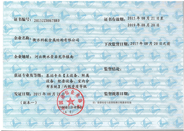 ͨ�������ά��ҵ���ʵȼ�֤�飨��վ��