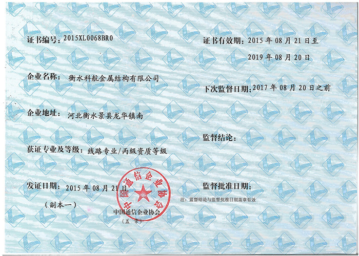 ͨ�������ά��ҵ���ʵȼ�֤�飨��·��