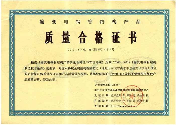 500kV�ֹܹ�֧�ܼ�ⱨ��