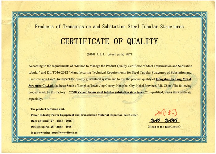 500kV�ֹܹ�֧�ܼ�ⱨ��