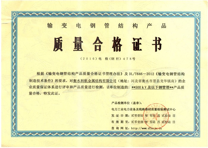 500kV�ֹ�����ⱨ��