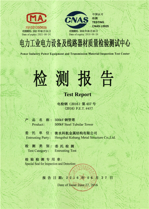 500kV�ֹ�����ⱨ��