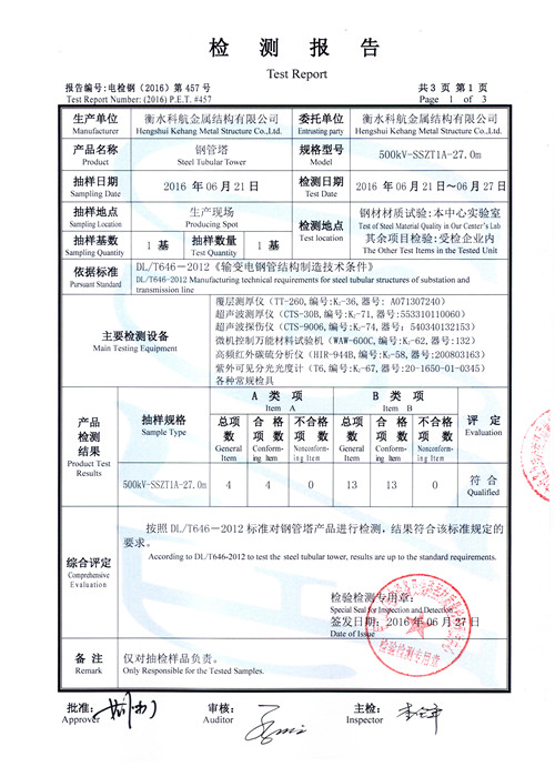 500kV�ֹ�����ⱨ��